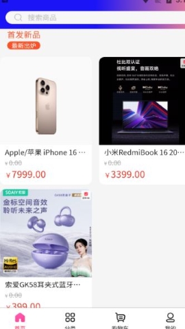 猪友汇软件
