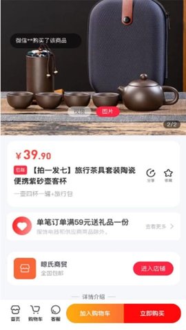 巨客商城软件