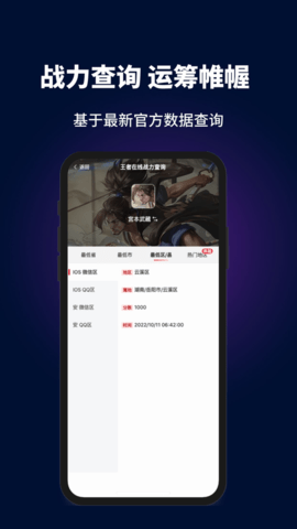 电竞助手软件