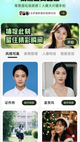 多艺相机软件