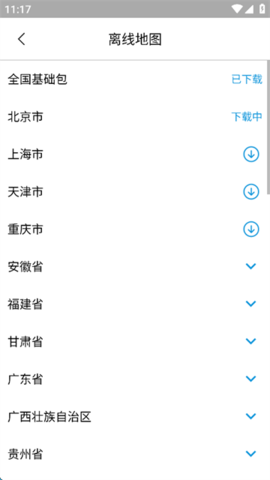 虫子伪装软件