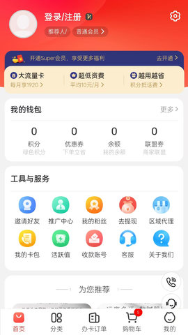 凯兴商城软件
