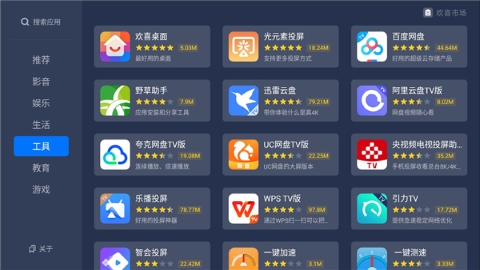 欢喜市场软件