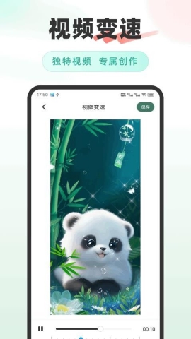 咪兔美颜相机软件