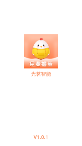 光茗智能软件