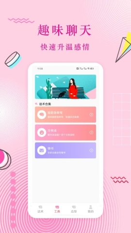 黄瓜巧语软件
