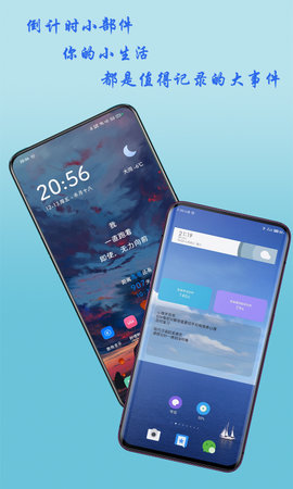 神奇小部件app软件