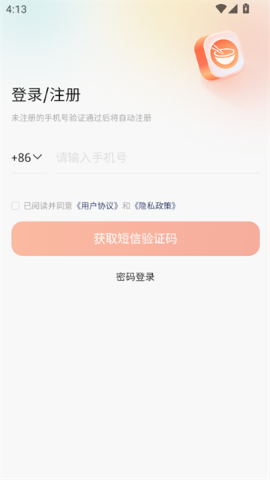 易点餐商家端软件