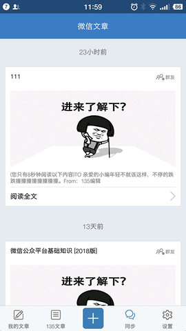 135编辑器app软件