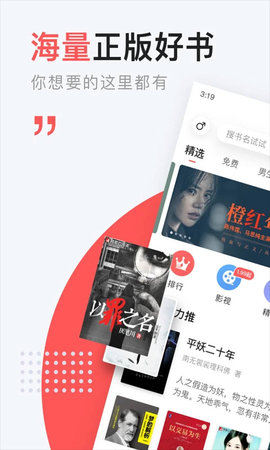 网易云阅读软件