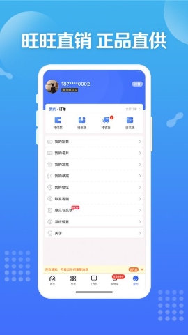 造旺计划软件