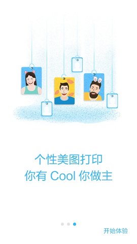 华为打印机软件