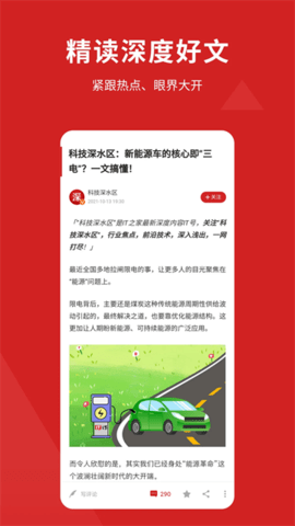 it之家app软件