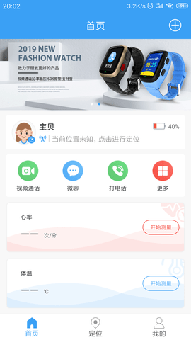 乐康守护软件