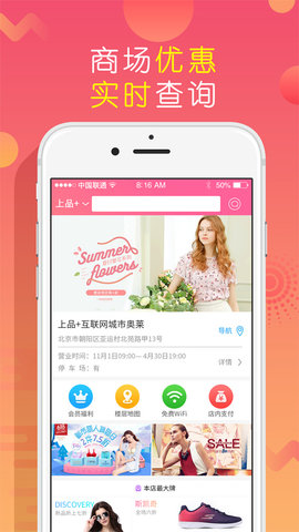上品折扣软件
