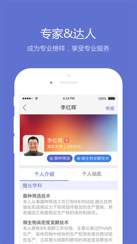 小木虫app软件