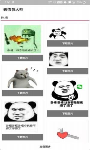 表情大帝软件