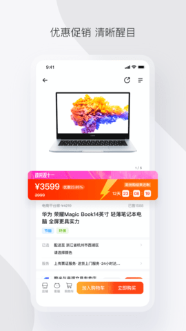 政采云安卓版软件
