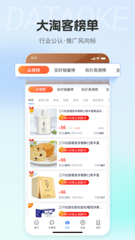 大淘客联盟app软件