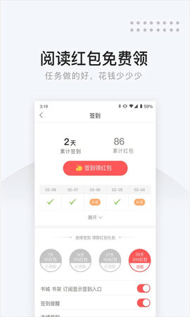 网易云阅读软件