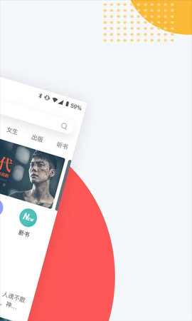 网易云阅读软件