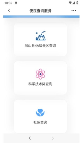 凤山融媒软件