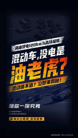 汽车之家软件