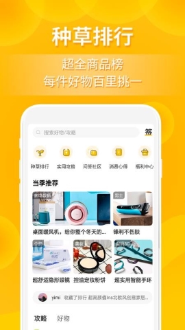 小鹿发现软件