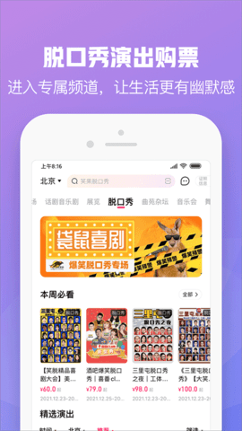 大麦app软件