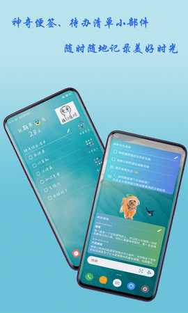神奇小部件app软件