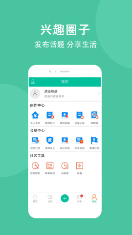 卡农社区软件