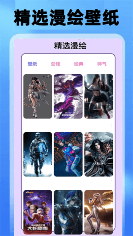 一耽漫绘软件