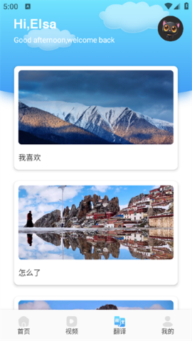 藏汉通翻译软件