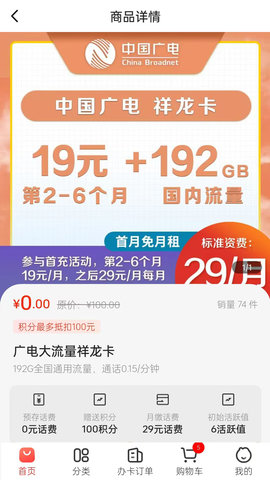 凯兴商城软件