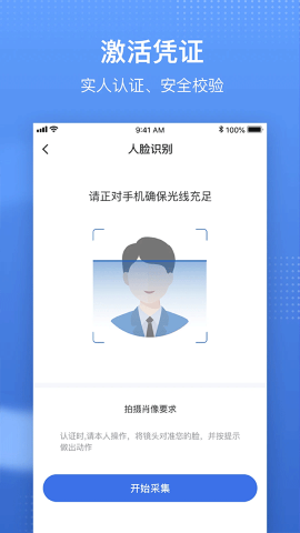 国家异地就医备案软件