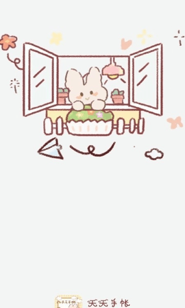 天天手账软件