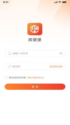 房堡堡软件
