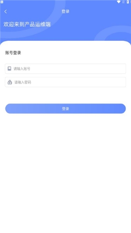运维小宝软件