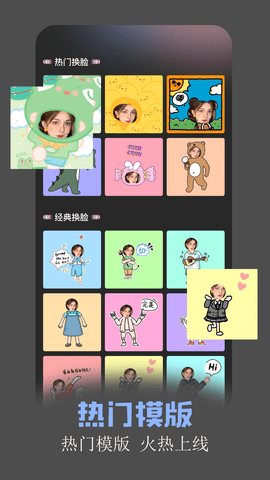 魅脸软件