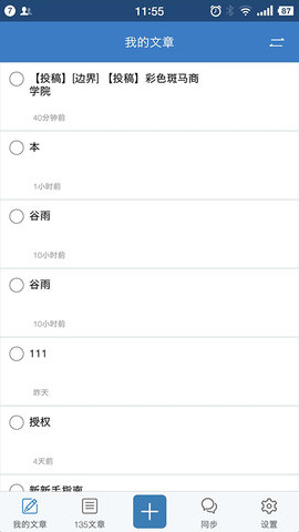 135编辑器app软件