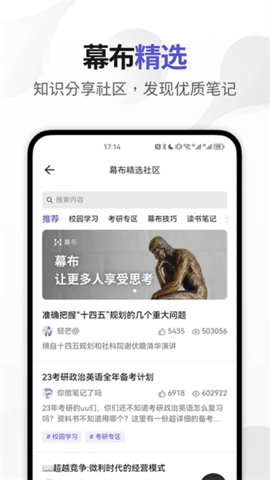 幕布app软件