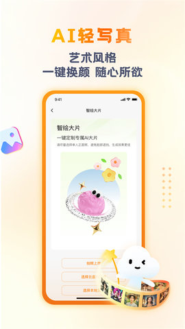 联通云盘官方版软件