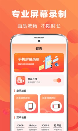 录屏EV王者软件