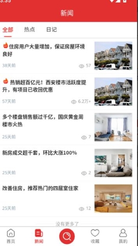 好客住家软件