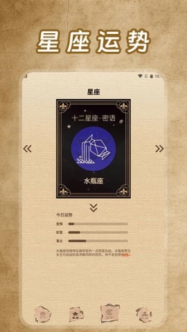 五行查询软件