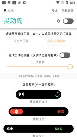 万象灵动岛安卓版软件