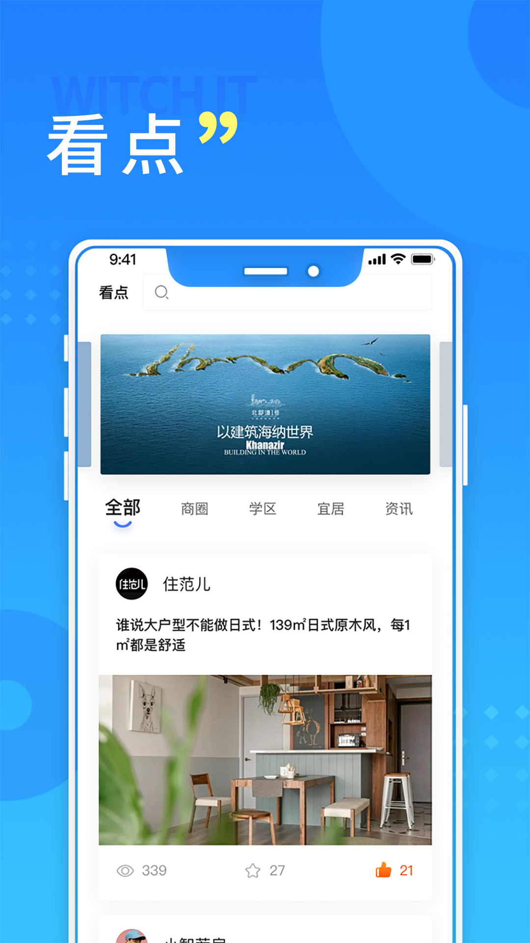 长沙住房app软件