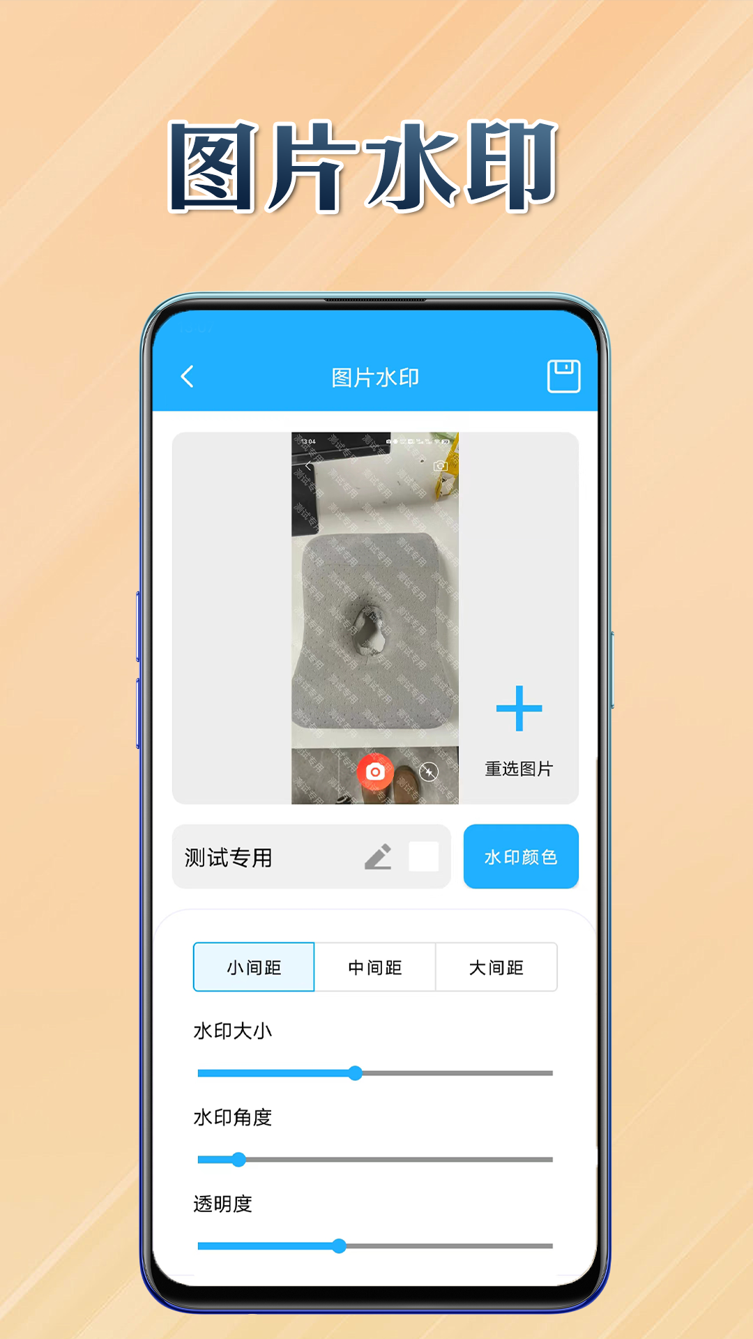 橙意集软件