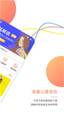 大康心理咨询软件