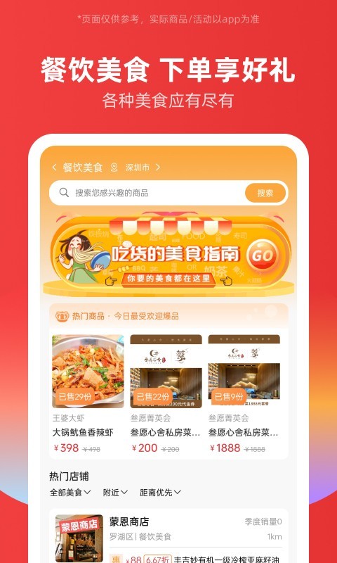 有丰商城软件